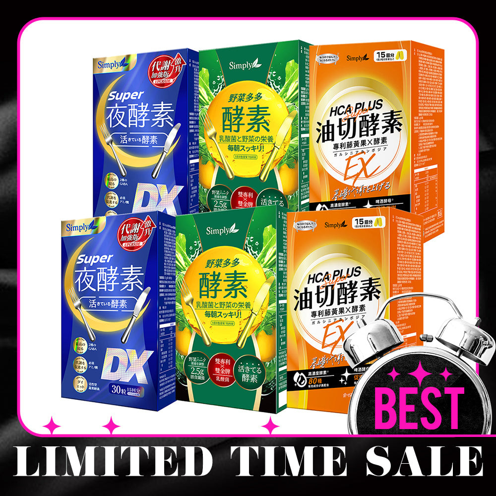 【Bundle of 6】Simply High Fiber Digestive Enzymes Supplement Powder 15s x 2 Boxes + Super Burn Night Metabolism Enzyme DX Tablet 30s x 2 Boxes + Oil Barrier Enzyme Tablet EX Plus 30s x 2 Boxes