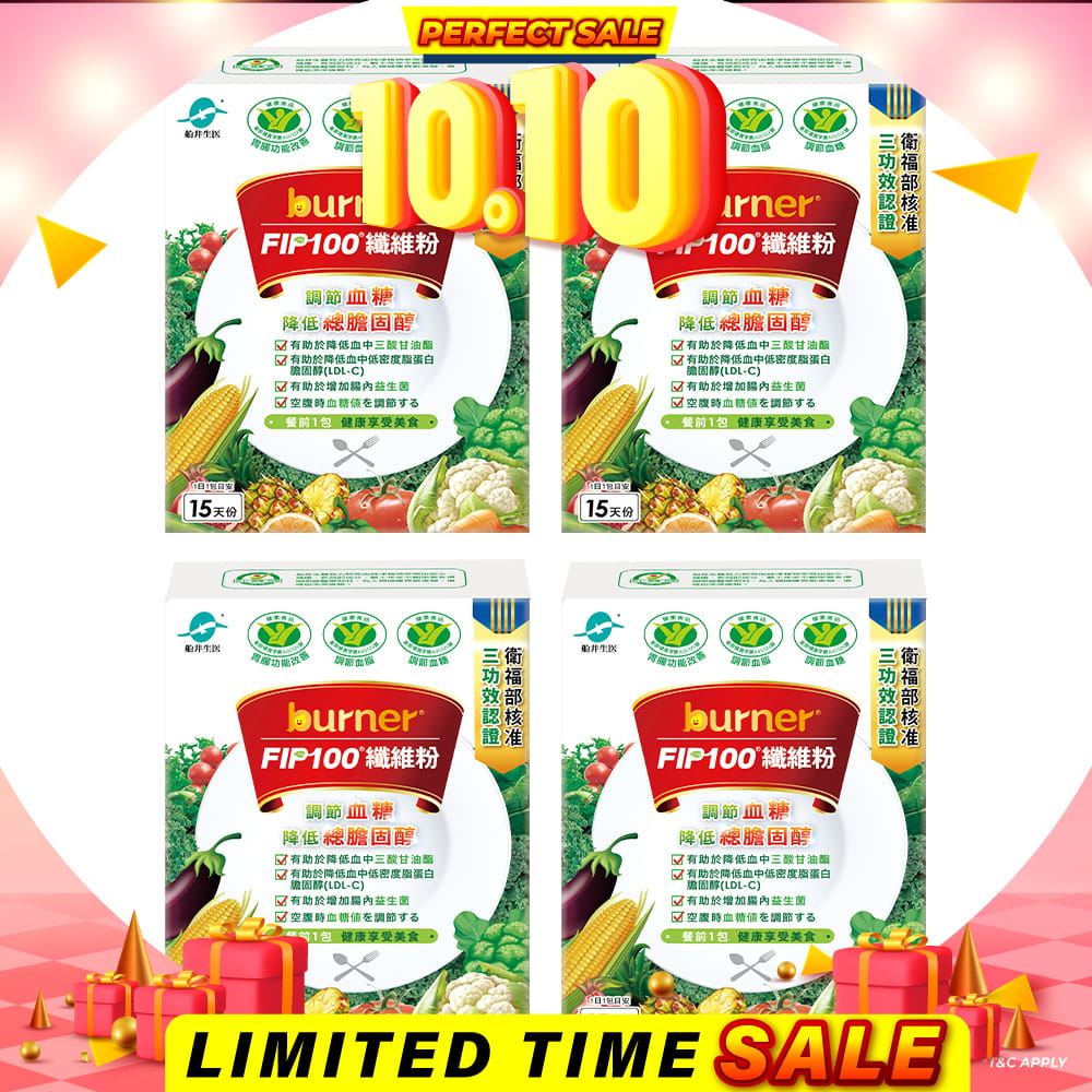 【Bundle of 4】Funcare Burner F.I.P100 Fiber Powder 7g 15s x 4 Boxes