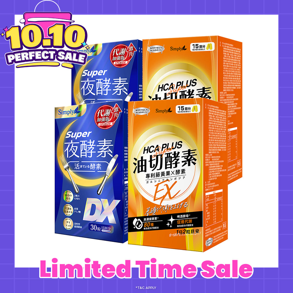【Bundle Of 4】Simply Super Burn Night Metabolism Enzyme DX Tablet 30s x 2 Boxes + Oil Barrier Enzyme Tablet EX Plus 30s x 2 Boxes