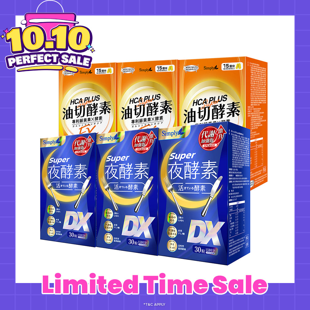 【Bundle Of 6】Simply Super Burn Night Metabolism Enzyme DX Tablet 30s x 3 Boxes + Oil Barrier Enzyme Tablet EX Plus 30s x 3 Boxes