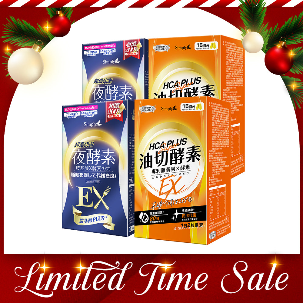 【Bundle of 4】 Simply Night Metabolism Enzyme Ex Plus Tablet (Double Effect) 30s x 2 + Simply Oil Barrier Enzyme Tablet EX Plus 30s x 2