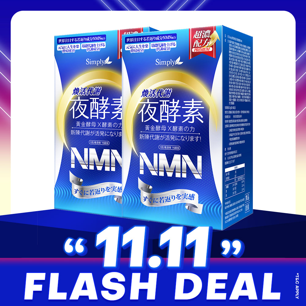 【Bundle of 2】Simply Metabolism Enzyme N - M - N 30s x 2 Boxes