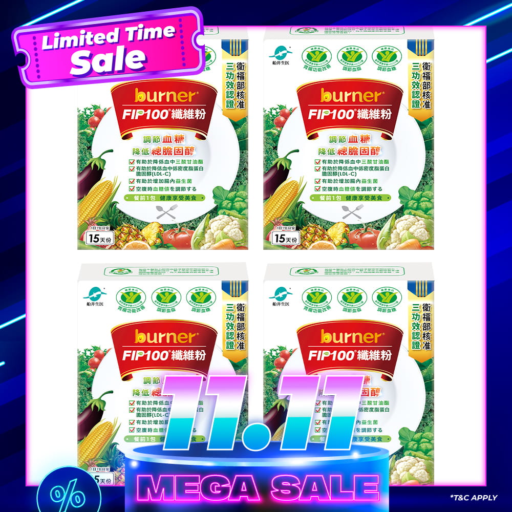 【Bundle of 4】Funcare Burner F.I.P100 Fiber Powder 7g 15s x 4 Boxes