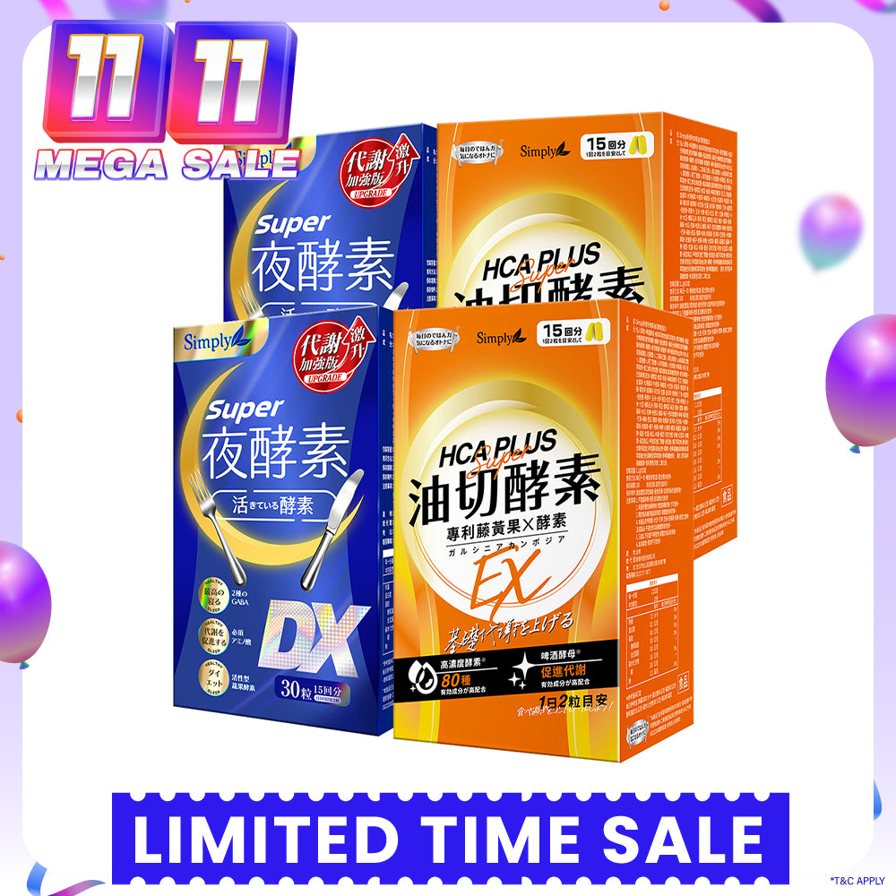 【Bundle Of 4】Simply Super Burn Night Metabolism Enzyme DX Tablet 30s x 2 Boxes + Oil Barrier Enzyme Tablet EX Plus 30s x 2 Boxes