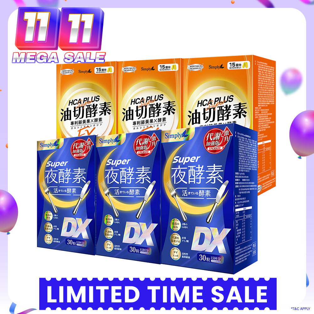 【Bundle Of 6】Simply Super Burn Night Metabolism Enzyme DX Tablet 30s x 3 Boxes + Oil Barrier Enzyme Tablet EX Plus 30s x 3 Boxes