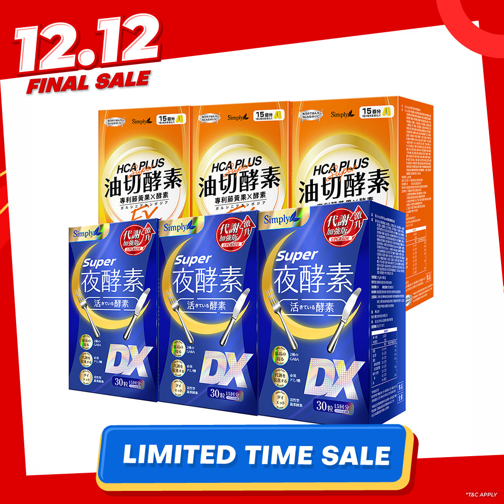 【Bundle Of 6】Simply Super Burn Night Metabolism Enzyme DX Tablet 30s x 3 Boxes + Oil Barrier Enzyme Tablet EX Plus 30s x 3 Boxes