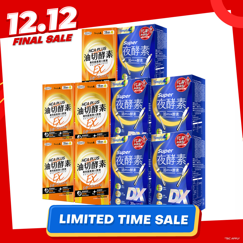 【Bundle Of 10】Simply Super Burn Night Metabolism Enzyme DX Tablet 30s x 5 Boxes + Simply Oil Barrier Enzyme Tablet EX Plus 30s x 5 Boxes