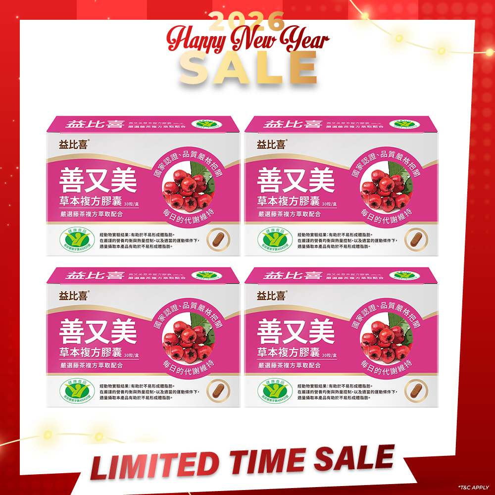 Eatbliss Shan You Mei Slim & Beauty Herbal Compound Capsules 30s x 4 Boxes