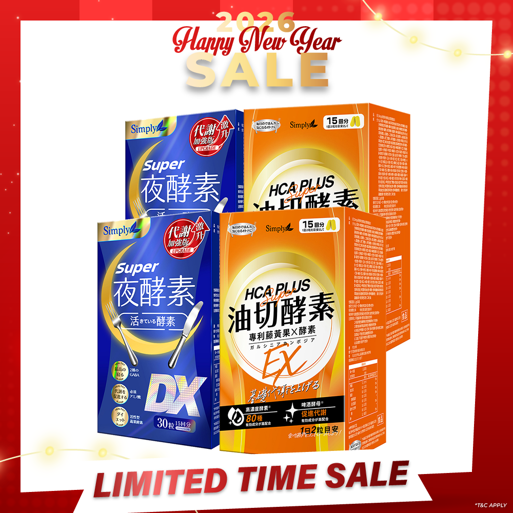 【Bundle Of 4】Simply Super Burn Night Metabolism Enzyme DX Tablet 30s x 2 Boxes + Oil Barrier Enzyme Tablet EX Plus 30s x 2 Boxes