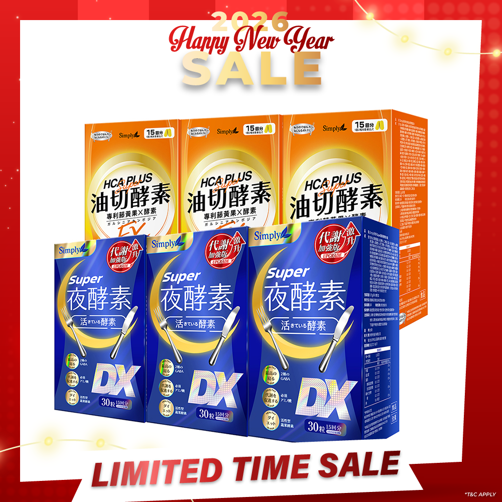 【Bundle Of 6】Simply Super Burn Night Metabolism Enzyme DX Tablet 30s x 3 Boxes + Oil Barrier Enzyme Tablet EX Plus 30s x 3 Boxes