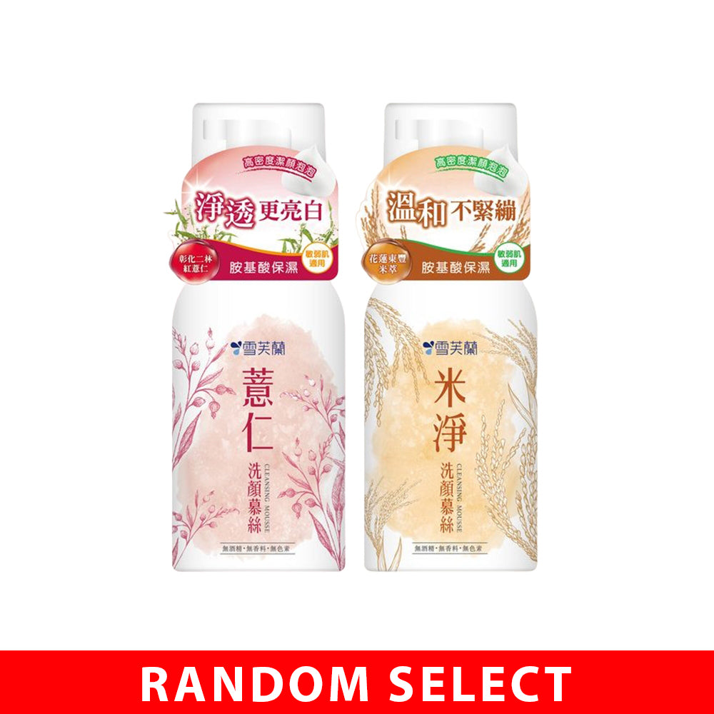 【Gift】Cellina Cleansing Mousse x 1  ( Random Select)