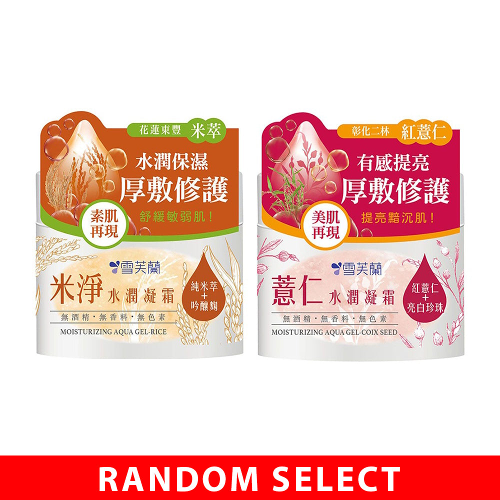 【Gift】Cellina Moisturizing Aqua Gel 130g x 1 ( Random Select)