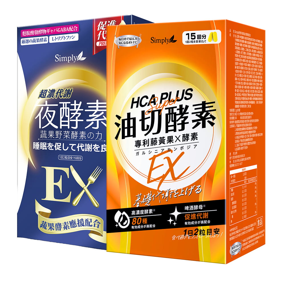 【Bundle of 2】 Simply Night Metabolism Enzyme Ex Plus Tablet (Double Effect) 30s + Simply Oil Barrier Enzyme Tablet EX Plus 30s