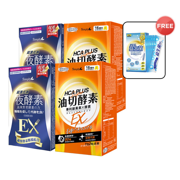 【Bundle of 4】 Simply Night Metabolism Enzyme Ex Plus Tablet (Double Effect) 30s x 2 + Simply Oil Barrier Enzyme Tablet EX Plus 30s x 2