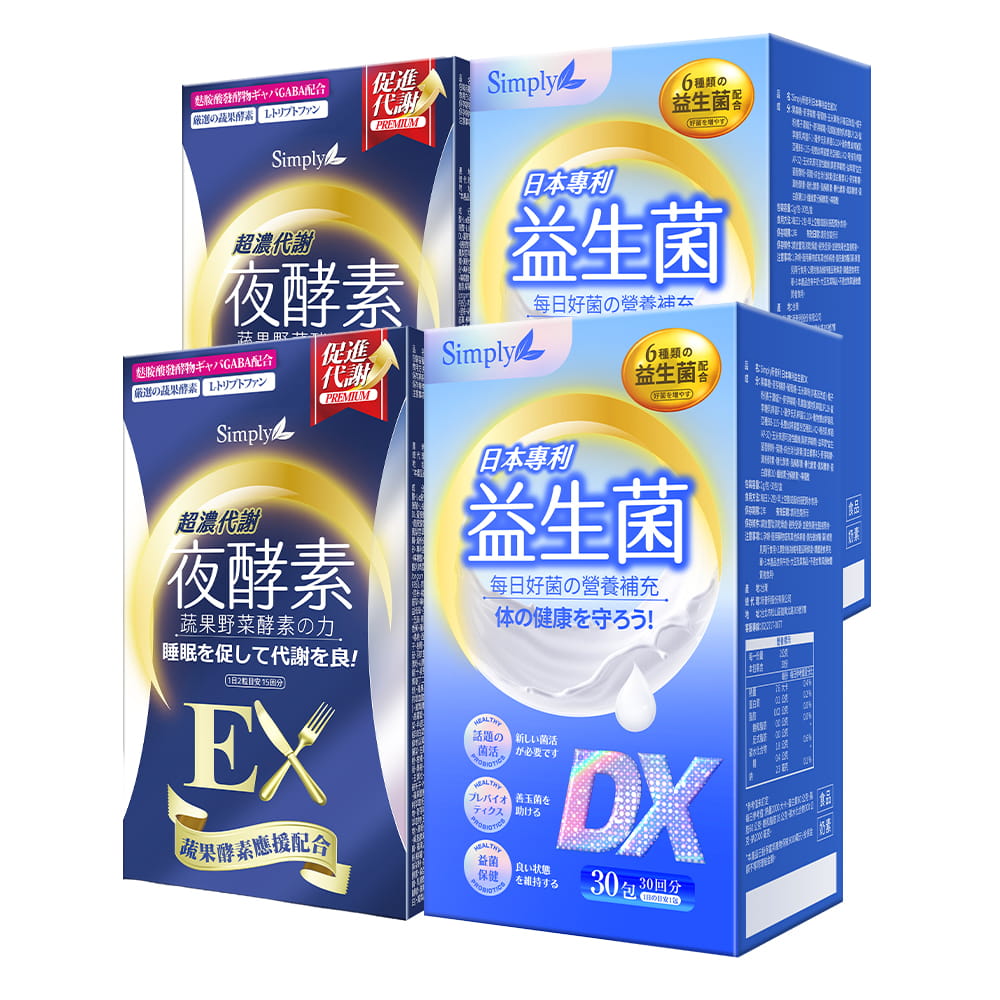 【Bundle of 4】Simply Japan Patent Probiotics DX Powder 30s x 2 Boxes + Night Metabolism Enzyme Ex Plus Tablet (Double Effect) 30S x 2 Boxes