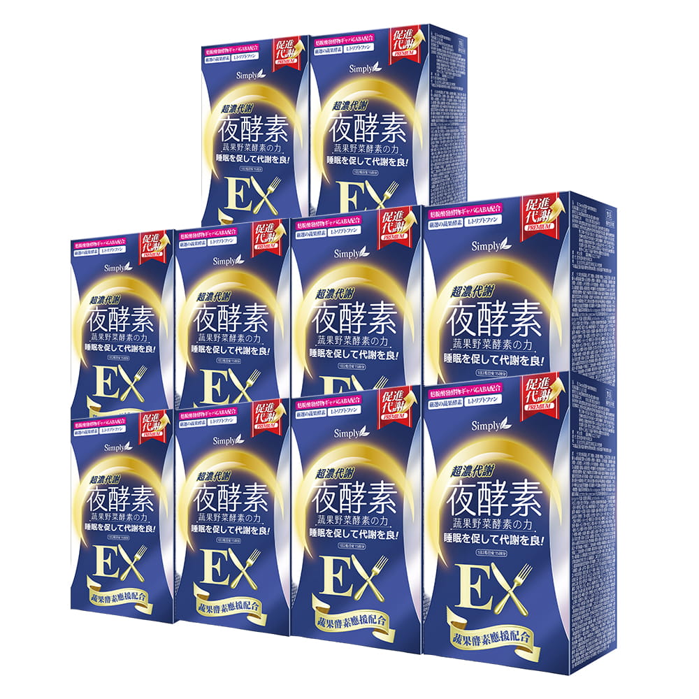 【Bundle Of 10】Simply Night Metabolism Enzyme Ex Plus Tablet (Double Effect) 30s x 10 Boxes