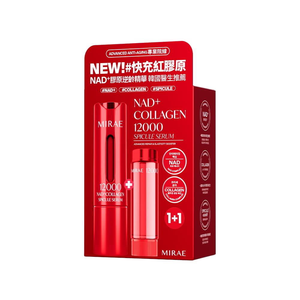 Mirae NAD⁺ Collagen 12000 Spicule Serum 15ml+15ml