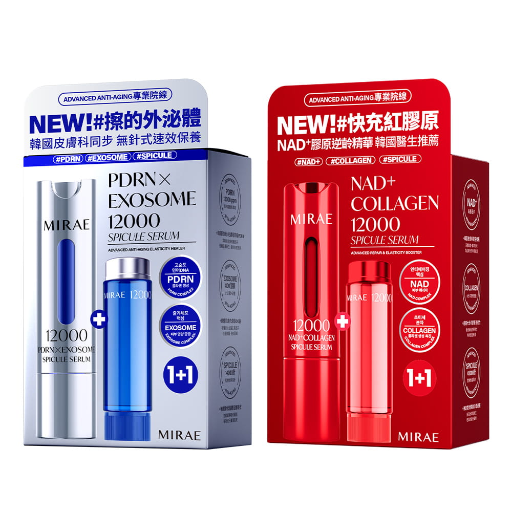 Mirae PDRN X Exosome 12000 Spicule Serum 15ml+15ml + Mirae NAD⁺ Collagen 12000 Spicule Serum 15ml+15ml