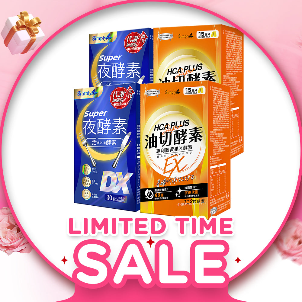 【Bundle Of 4】Simply Super Burn Night Metabolism Enzyme DX Tablet 30s x 2 Boxes + Oil Barrier Enzyme Tablet EX Plus 30s x 2 Boxes