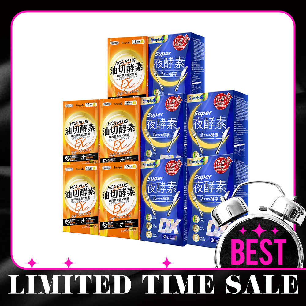 【Bundle Of 10】Simply Super Burn Night Metabolism Enzyme DX Tablet 30s x 5 Boxes + Simply Oil Barrier Enzyme Tablet EX Plus 30s x 5 Boxes