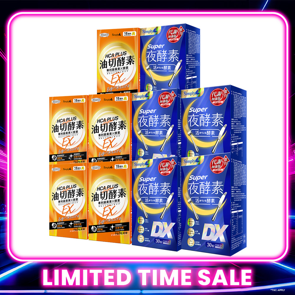 【Bundle Of 10】Simply Super Burn Night Metabolism Enzyme DX Tablet 30s x 5 Boxes + Simply Oil Barrier Enzyme Tablet EX Plus 30s x 5 Boxes