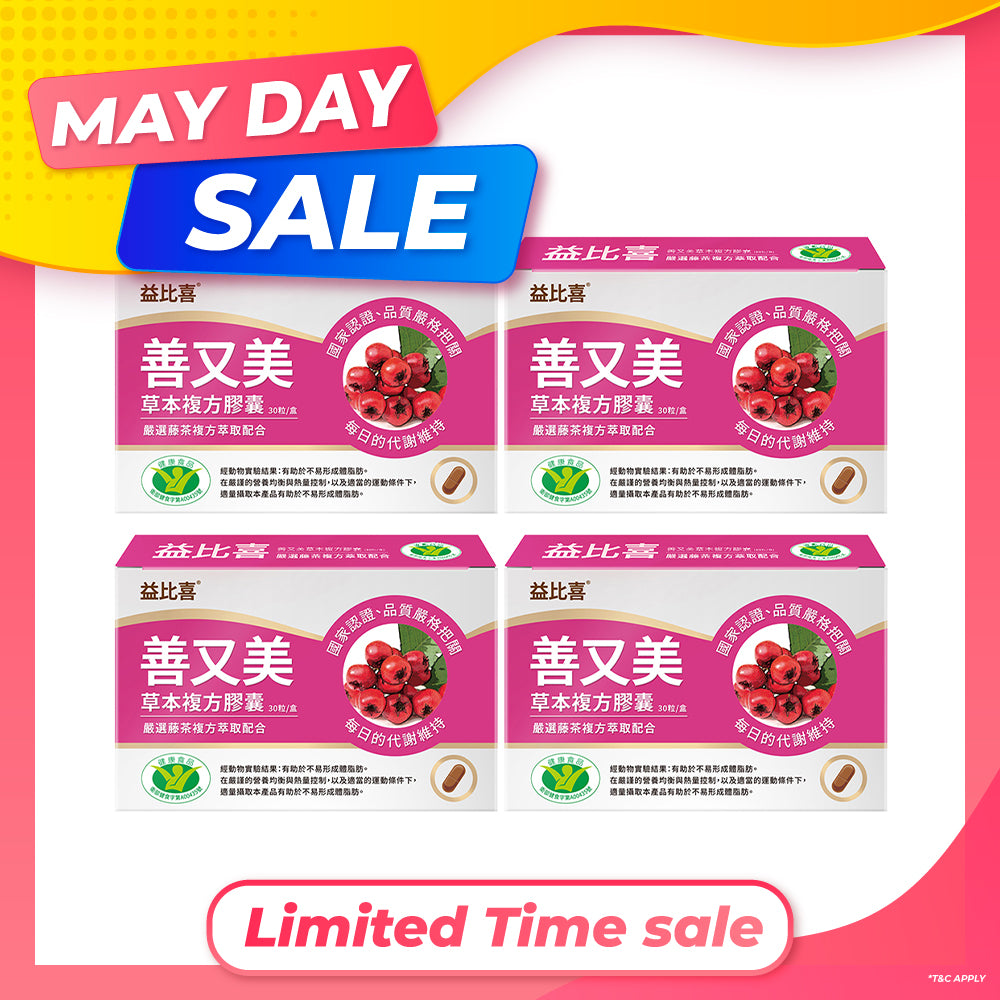 【Bundle of 4】Eatbliss Shan You Mei Slim & Beauty Herbal Compound Capsules 30s x 4 Boxes