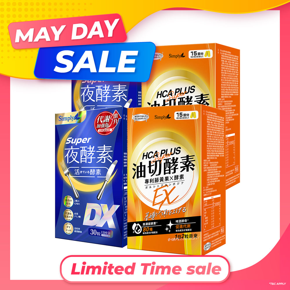 【Bundle Of 4】Simply Super Burn Night Metabolism Enzyme DX Tablet 30s x 2 Boxes + Oil Barrier Enzyme Tablet EX Plus 30s x 2 Boxes