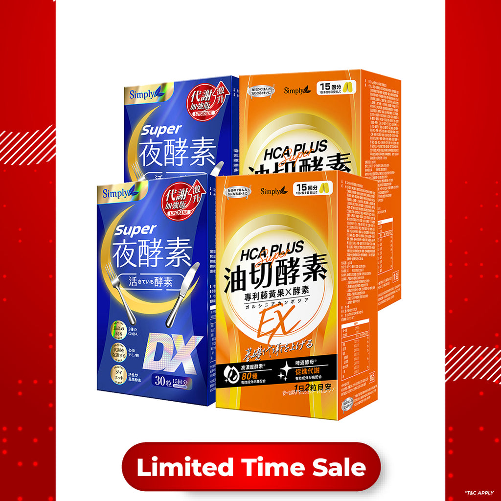 【Bundle Of 4】Simply Super Burn Night Metabolism Enzyme DX Tablet 30s x 2 Boxes + Oil Barrier Enzyme Tablet EX Plus 30s x 2 Boxes