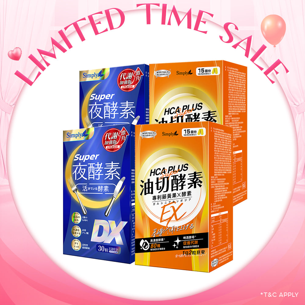 【Bundle Of 4】Simply Super Burn Night Metabolism Enzyme DX Tablet 30s x 2 Boxes + Oil Barrier Enzyme Tablet EX Plus 30s x 2 Boxes