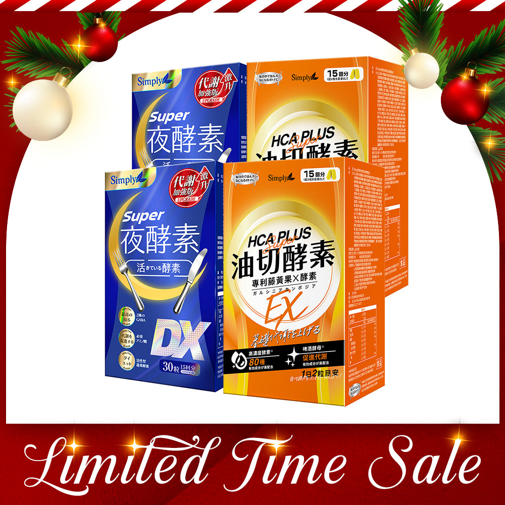 【Bundle Of 4】Simply Super Burn Night Metabolism Enzyme DX Tablet 30s x 2 Boxes + Oil Barrier Enzyme Tablet EX Plus 30s x 2 Boxes