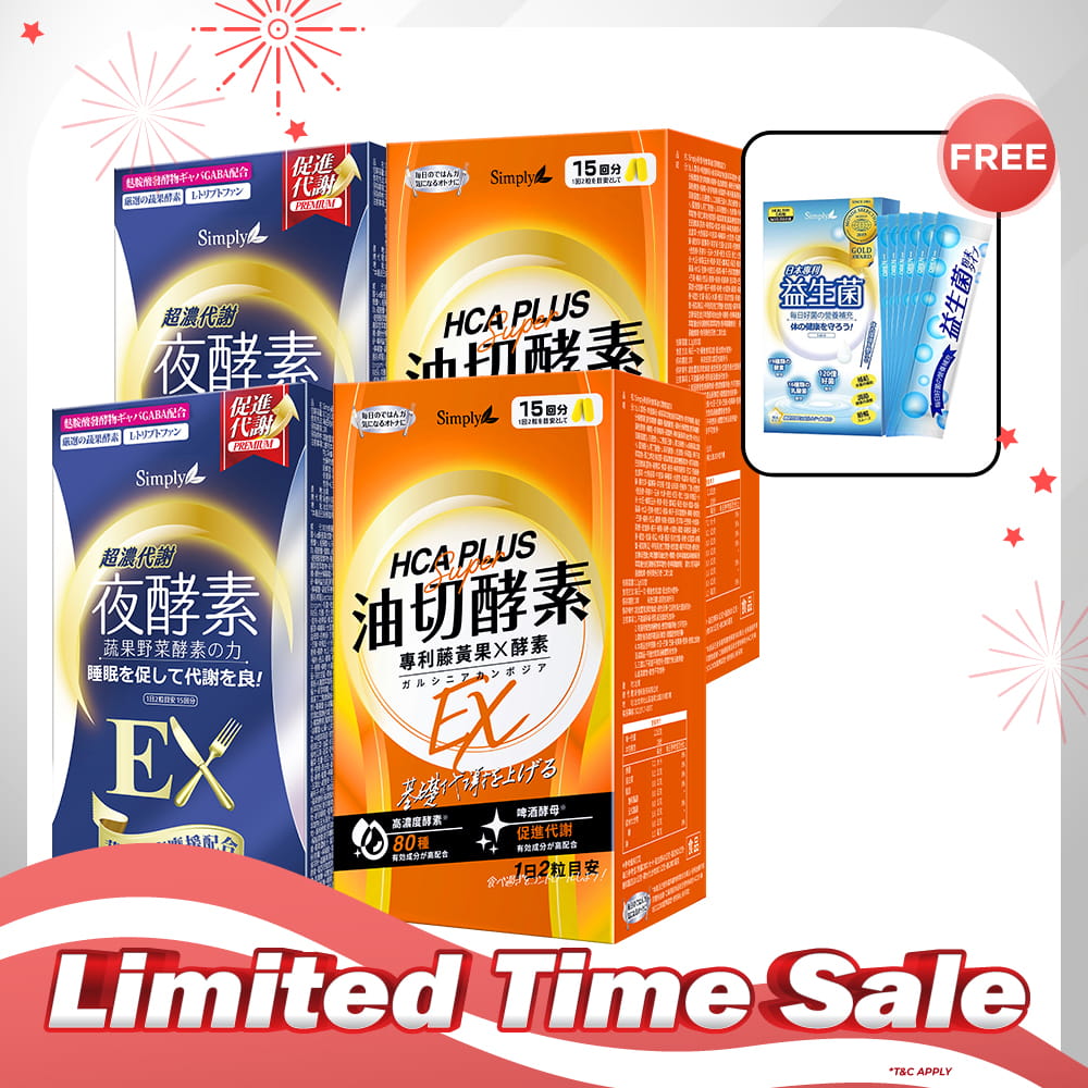 【Bundle of 4】 Simply Night Metabolism Enzyme Ex Plus Tablet (Double Effect) 30s x 2 + Simply Oil Barrier Enzyme Tablet EX Plus 30s x 2