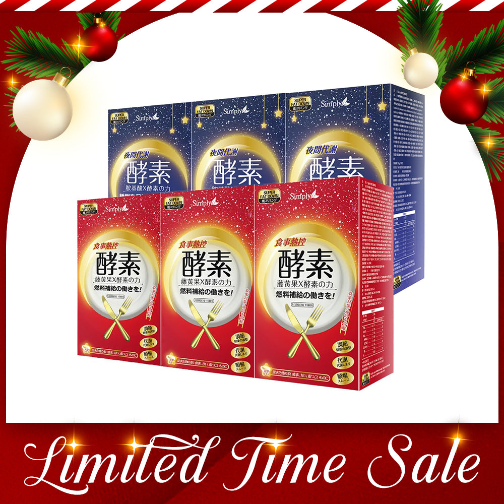 【Bundle Of 6】Simply Calories Control Enzyme Tablet 30S x3 + Simply Night Metabolism Enzyme Tablet 30S x3