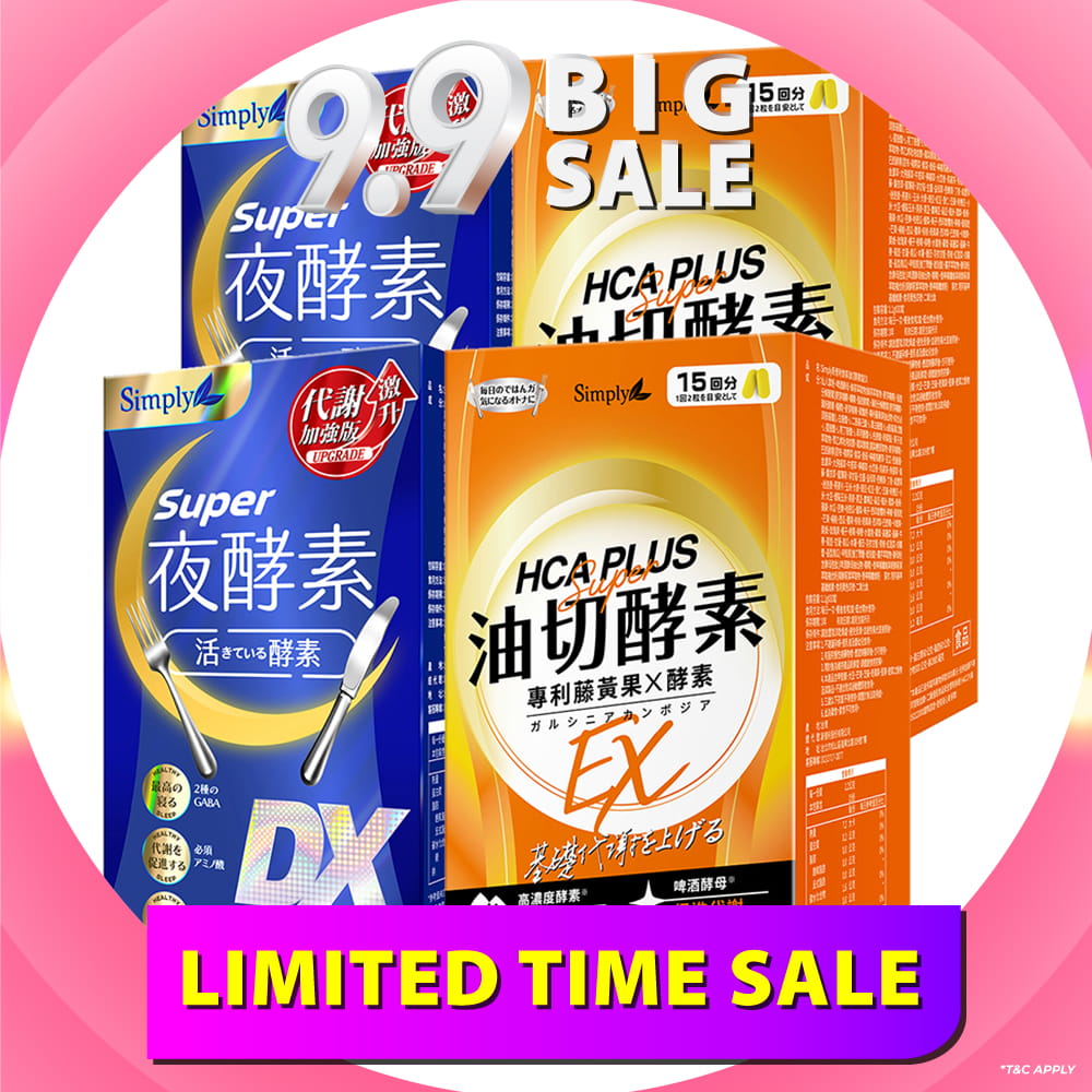 【Bundle Of 4】Simply Super Burn Night Metabolism Enzyme DX Tablet 30s x 2 Boxes + Oil Barrier Enzyme Tablet EX Plus 30s x 2 Boxes