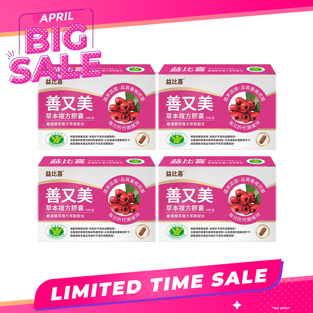 【Bundle of 4】Eatbliss Shan You Mei Slim & Beauty Herbal Compound Capsules 30s x 4 Boxes