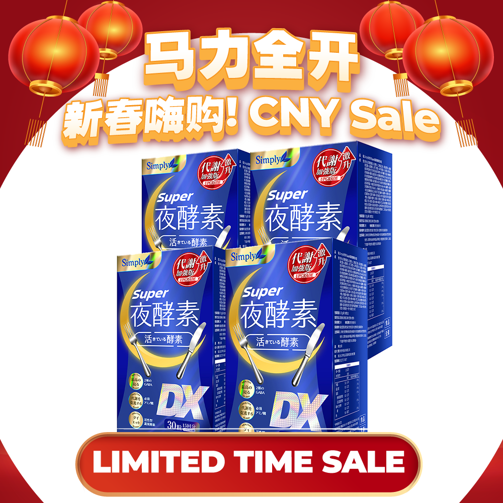 【Bundle of 4】Simply Super Burn Night Metabolism Enzyme DX Tablet 30s x 4 Boxes