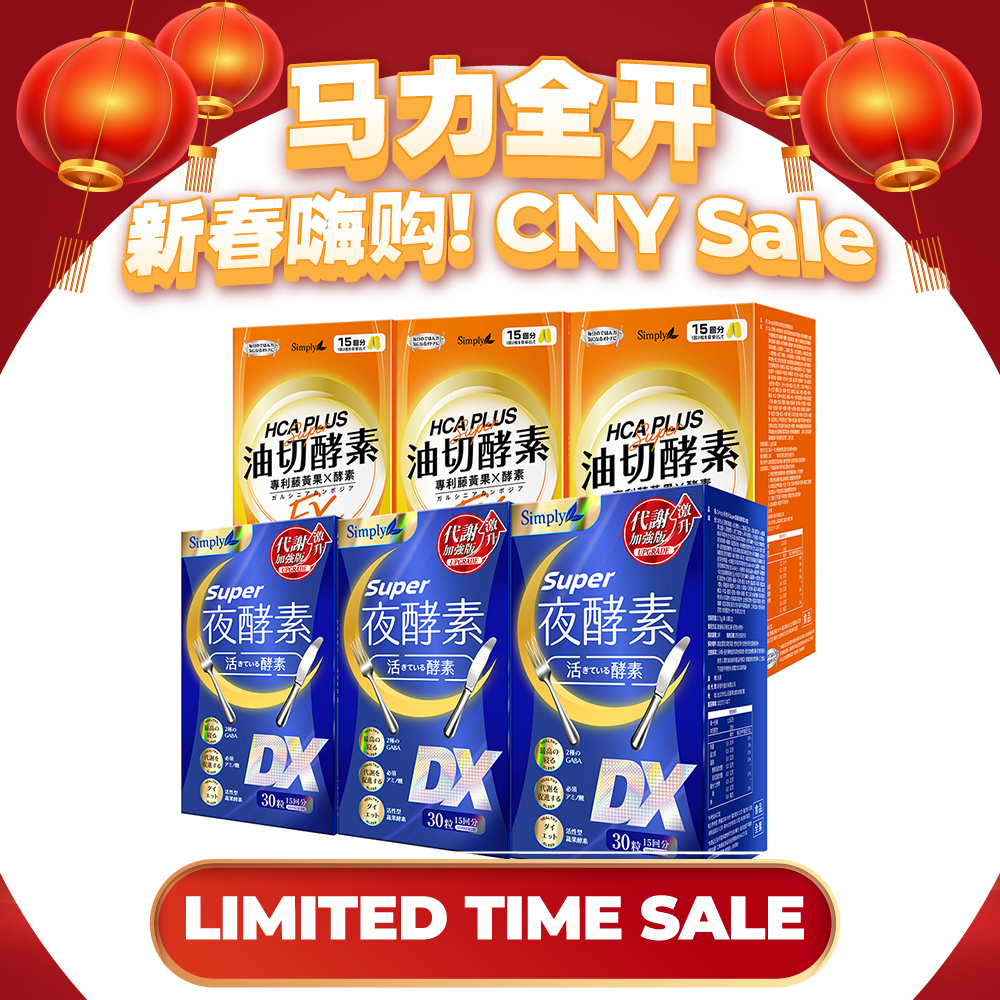 【Bundle Of 6】Simply Super Burn Night Metabolism Enzyme DX Tablet 30s x 3 Boxes + Oil Barrier Enzyme Tablet EX Plus 30s x 3 Boxes