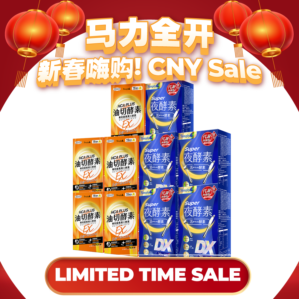 【Bundle Of 10】Simply Super Burn Night Metabolism Enzyme DX Tablet 30s x 5 Boxes + Simply Oil Barrier Enzyme Tablet EX Plus 30s x 5 Boxes