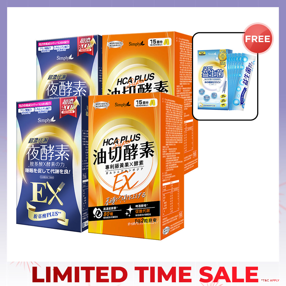 【Bundle of 4】 Simply Night Metabolism Enzyme Ex Plus Tablet (Double Effect) 30s x 2 + Simply Oil Barrier Enzyme Tablet EX Plus 30s x 2