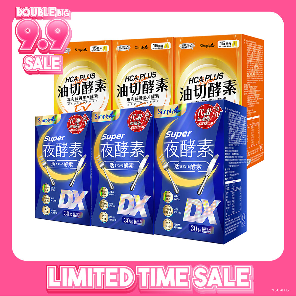 【Bundle Of 6】Simply Super Burn Night Metabolism Enzyme DX Tablet 30s x 3 Boxes + Oil Barrier Enzyme Tablet EX Plus 30s x 3 Boxes
