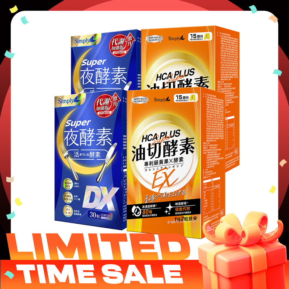 【Bundle Of 4】Simply Super Burn Night Metabolism Enzyme DX Tablet 30s x 2 Boxes + Oil Barrier Enzyme Tablet EX Plus 30s x 2 Boxes