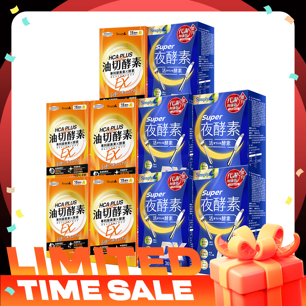 【Bundle Of 10】Simply Super Burn Night Metabolism Enzyme DX Tablet 30s x 5 Boxes + Simply Oil Barrier Enzyme Tablet EX Plus 30s x 5 Boxes