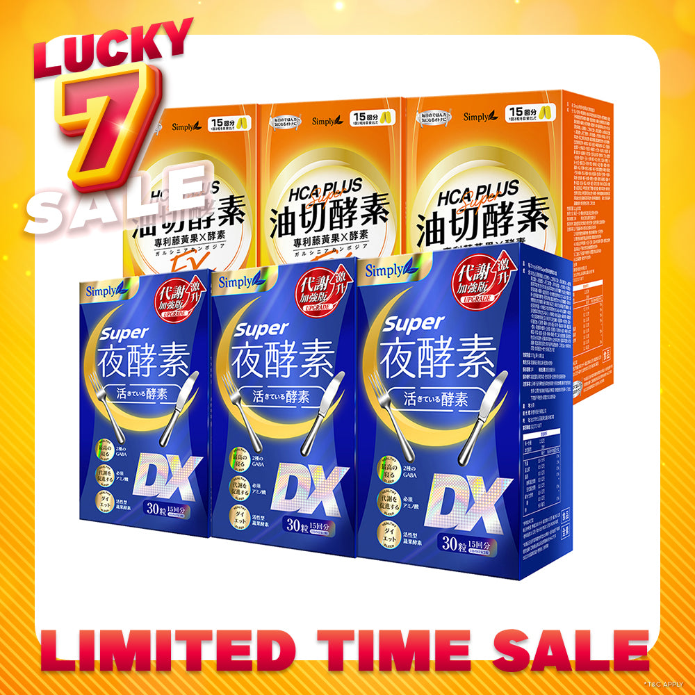【Bundle Of 6】Simply Super Burn Night Metabolism Enzyme DX Tablet 30s x 3 Boxes + Oil Barrier Enzyme Tablet EX Plus 30s x 3 Boxes