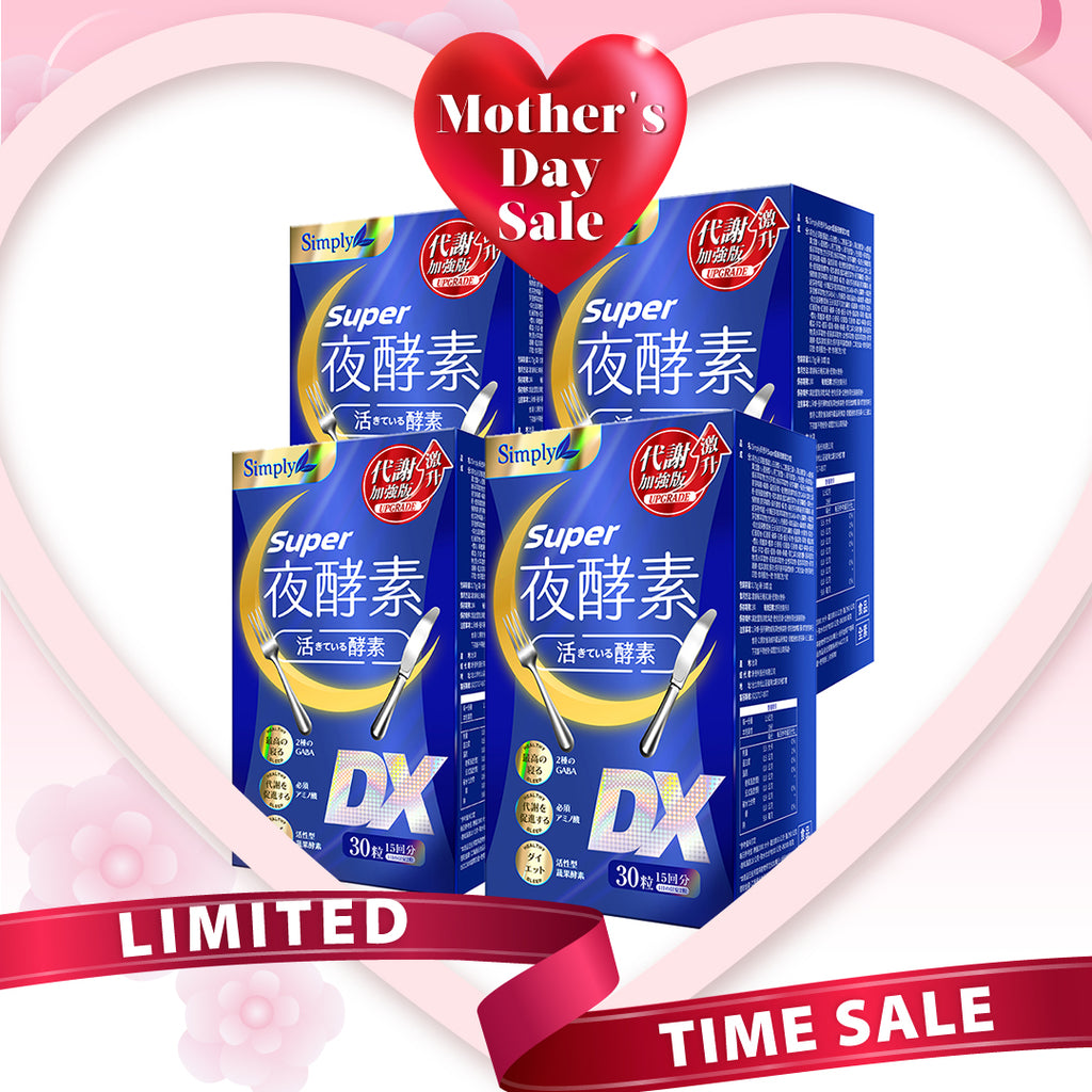 【Bundle of 4】Simply Super Burn Night Metabolism Enzyme DX Tablet 30s x 4 Boxes