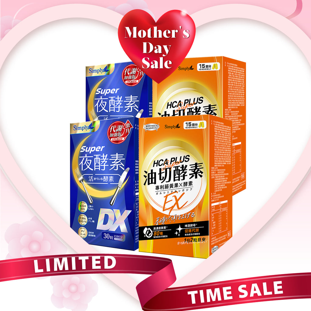 【Bundle Of 4】Simply Super Burn Night Metabolism Enzyme DX Tablet 30s x 2 Boxes + Oil Barrier Enzyme Tablet EX Plus 30s x 2 Boxes