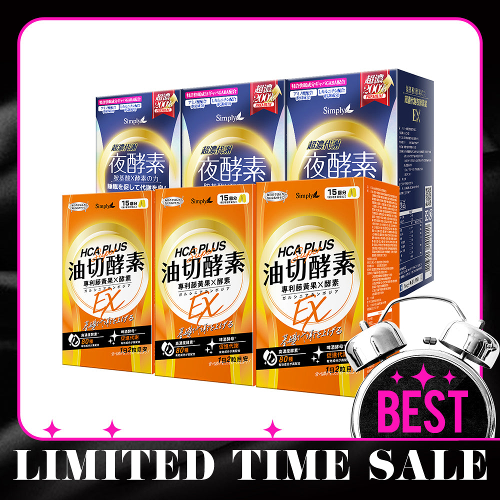 【Bundle of 6】 Simply Night Metabolism Enzyme Ex Plus Tablet (Double Effect) 30s x 3 + Simply Oil Barrier Enzyme Tablet EX Plus 30s x 3