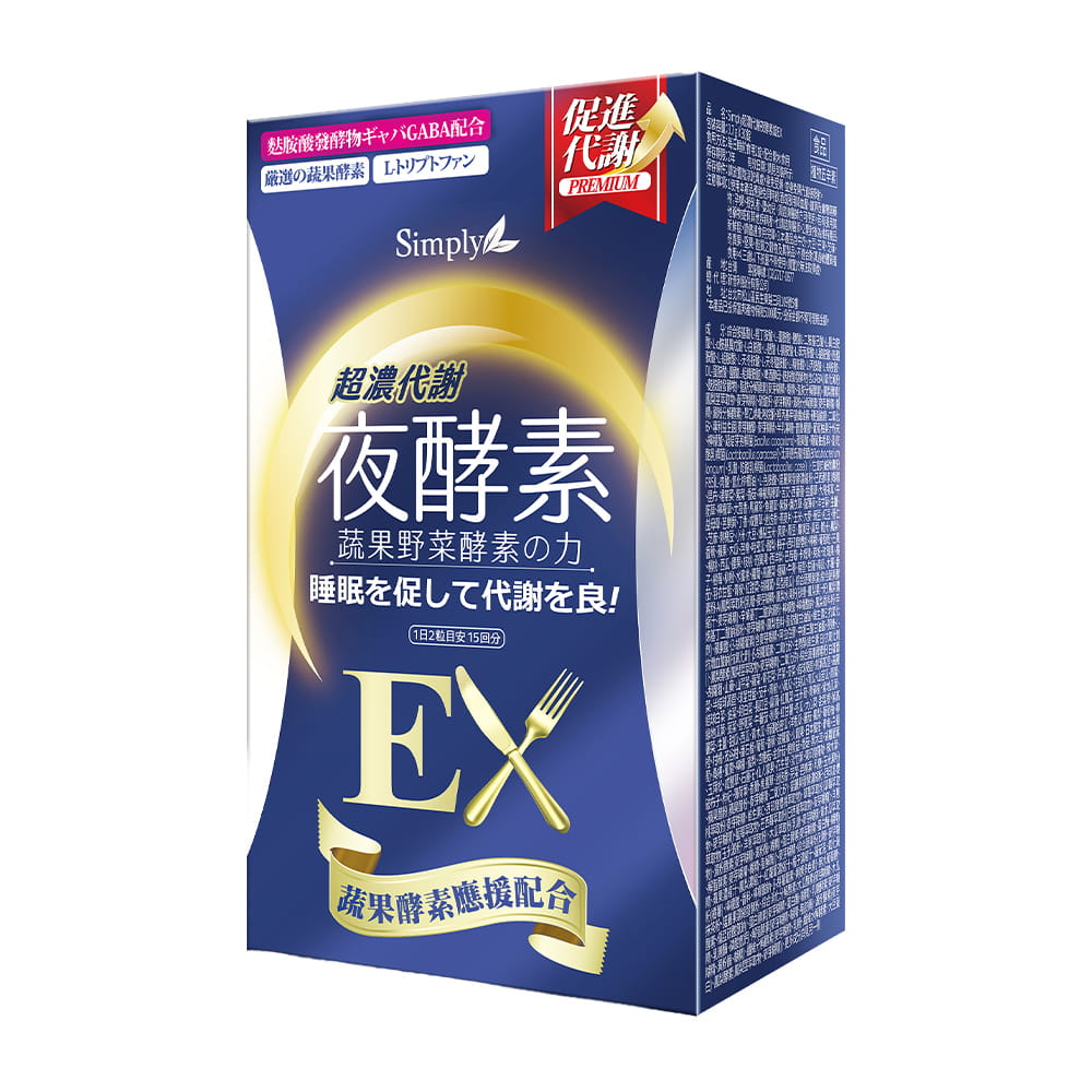 Simply Night Metabolism Enzyme Ex Plus Tablet (Double Effect) 30S