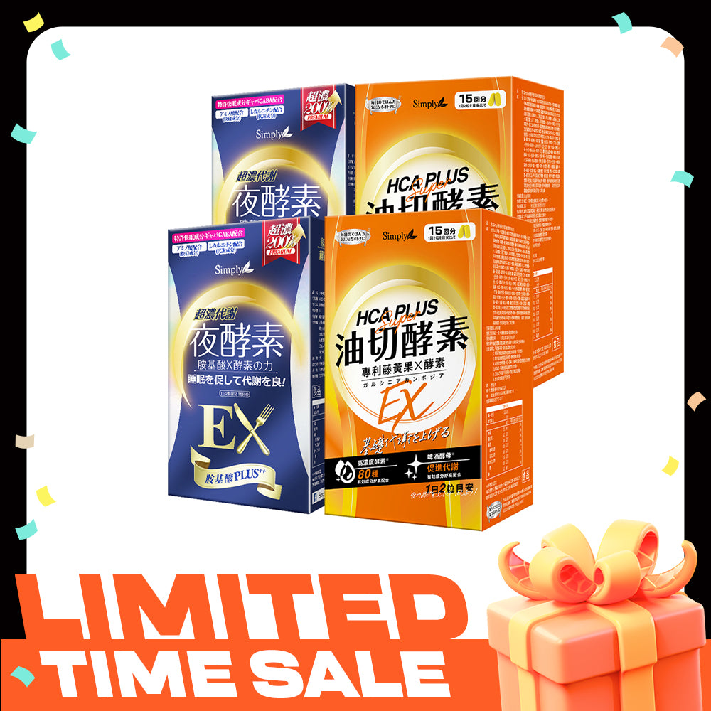 【Bundle of 4】 Simply Night Metabolism Enzyme Ex Plus Tablet (Double Effect) 30s x 2 + Simply Oil Barrier Enzyme Tablet EX Plus 30s x 2