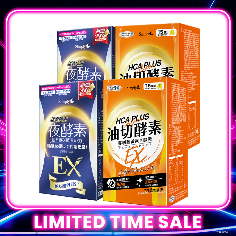 【Bundle of 4】 Simply Night Metabolism Enzyme Ex Plus Tablet (Double Effect) 30s x 2 + Simply Oil Barrier Enzyme Tablet EX Plus 30s x 2