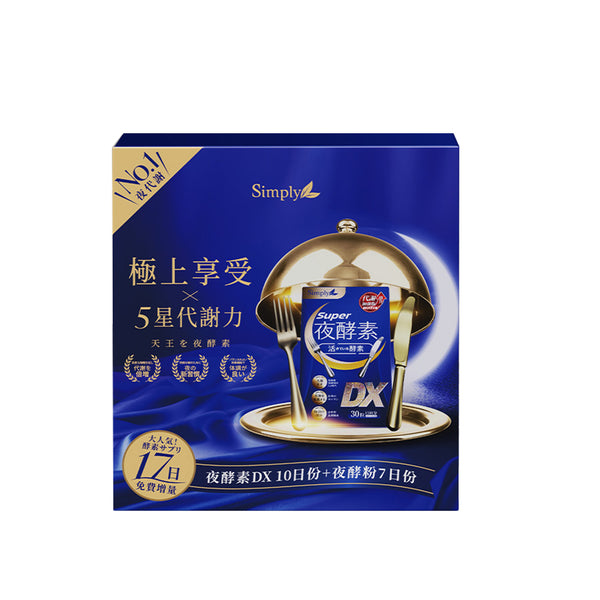 Simply Super Hero Gift Box [Super Burn Night Metabolism Enzyme DX Tablet 140s + Night Metabolism Enzyme EX Powder 7s