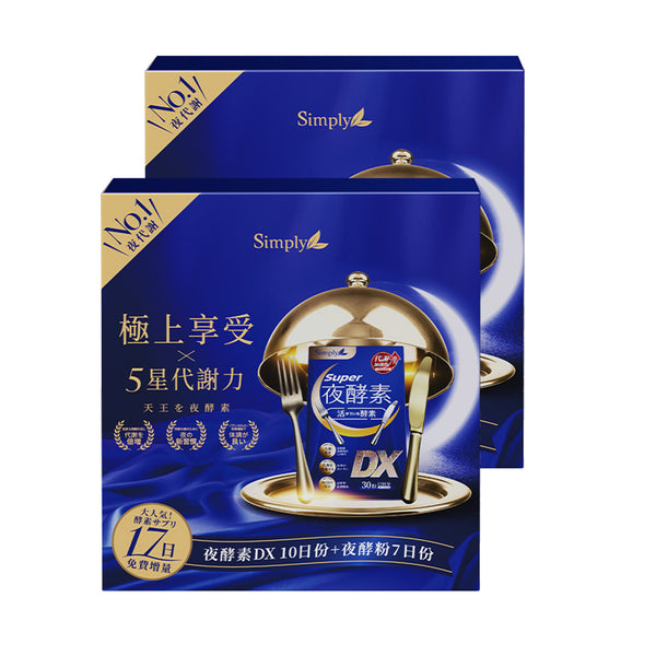 Simply Super Hero Gift Box [Super Burn Night Metabolism Enzyme DX Tablet 140s + Night Metabolism Enzyme EX Powder 7s x 2 Set